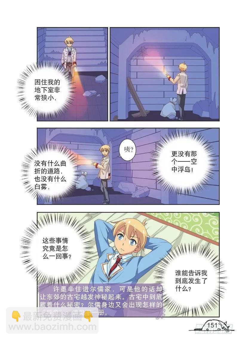 第108话-第108话