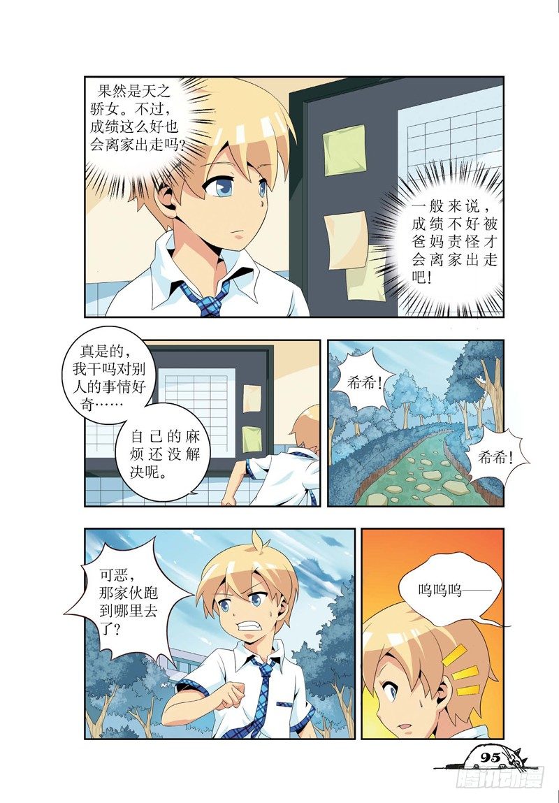 第12话-第12话