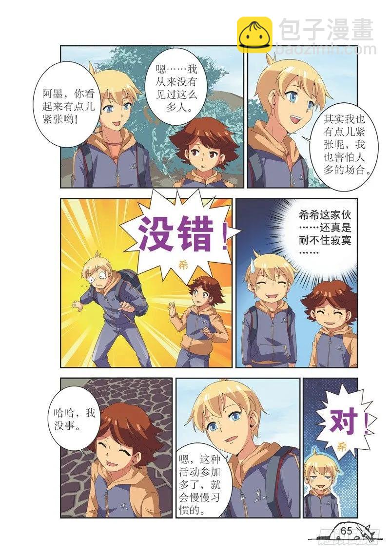 第116话-第116话