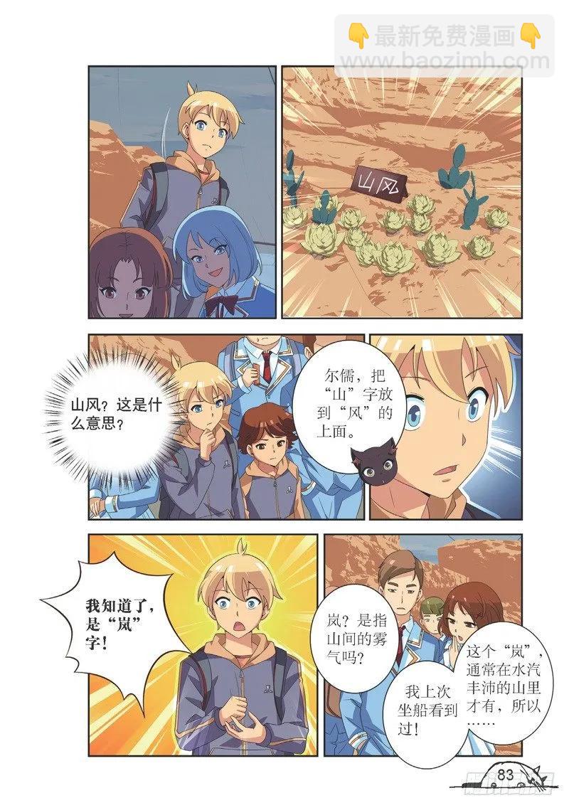 第118话-第118话