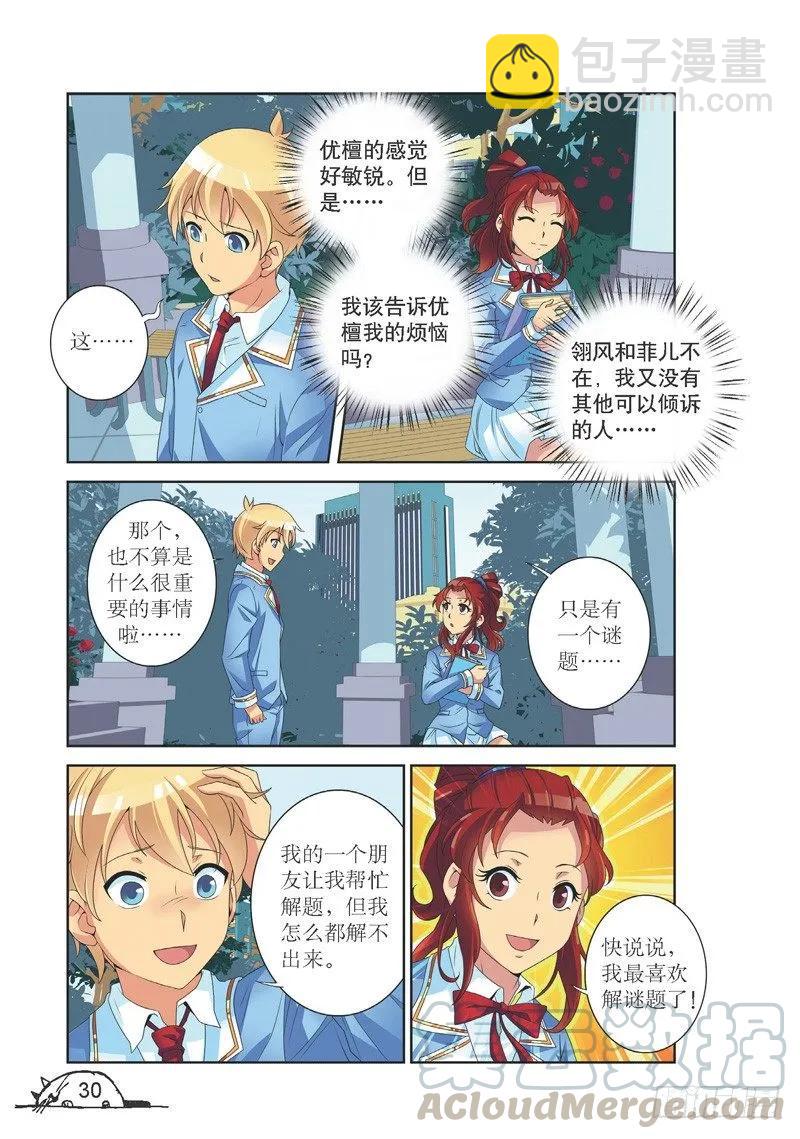 第130话-第130话