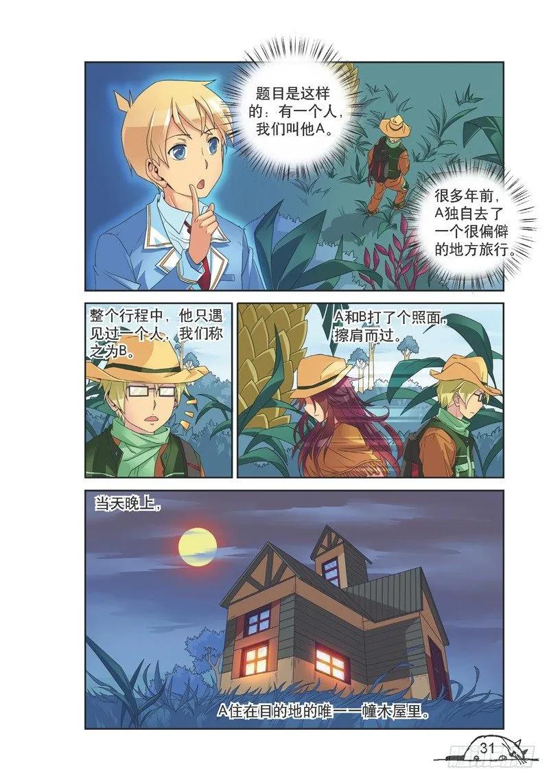 第130话-第130话