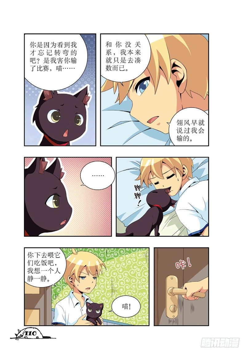 第14话-第14话