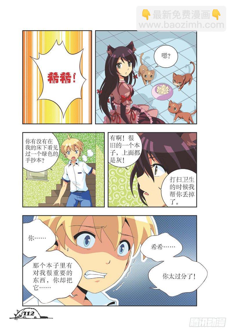第14话-第14话
