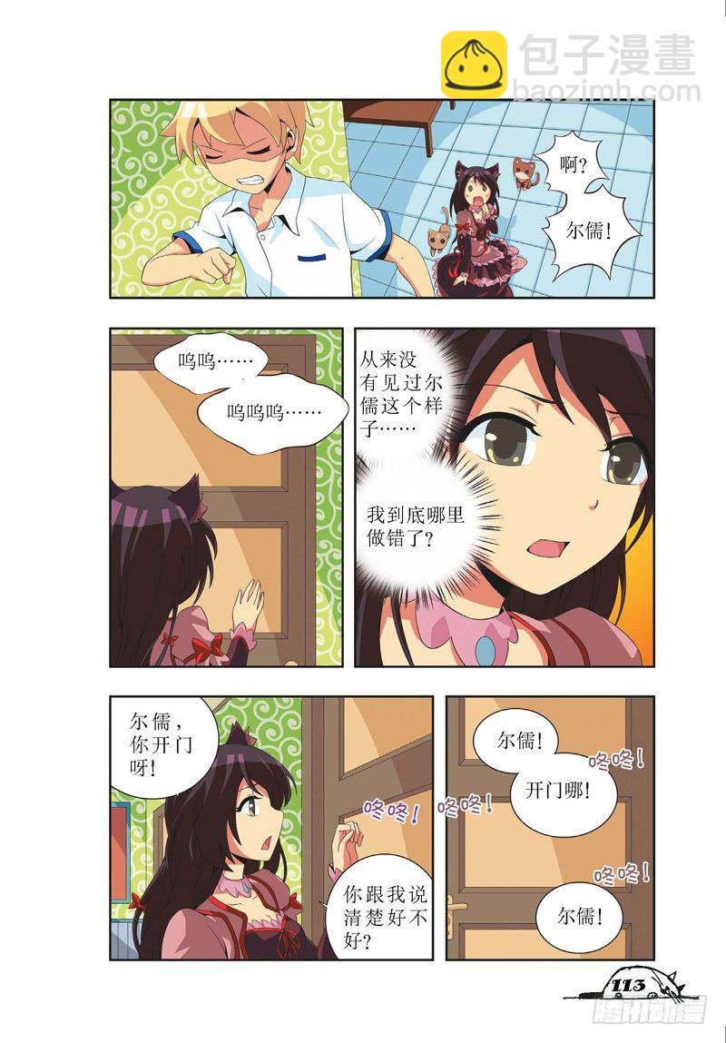 第14话-第14话