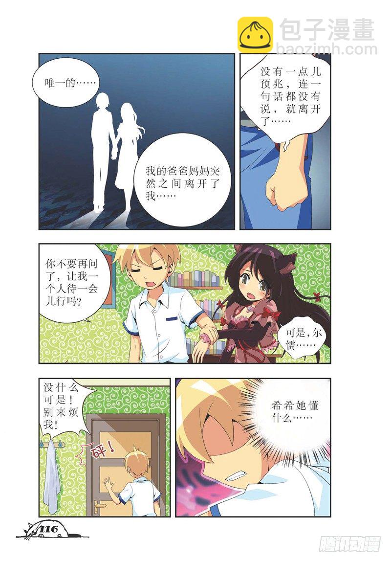 第14话-第14话