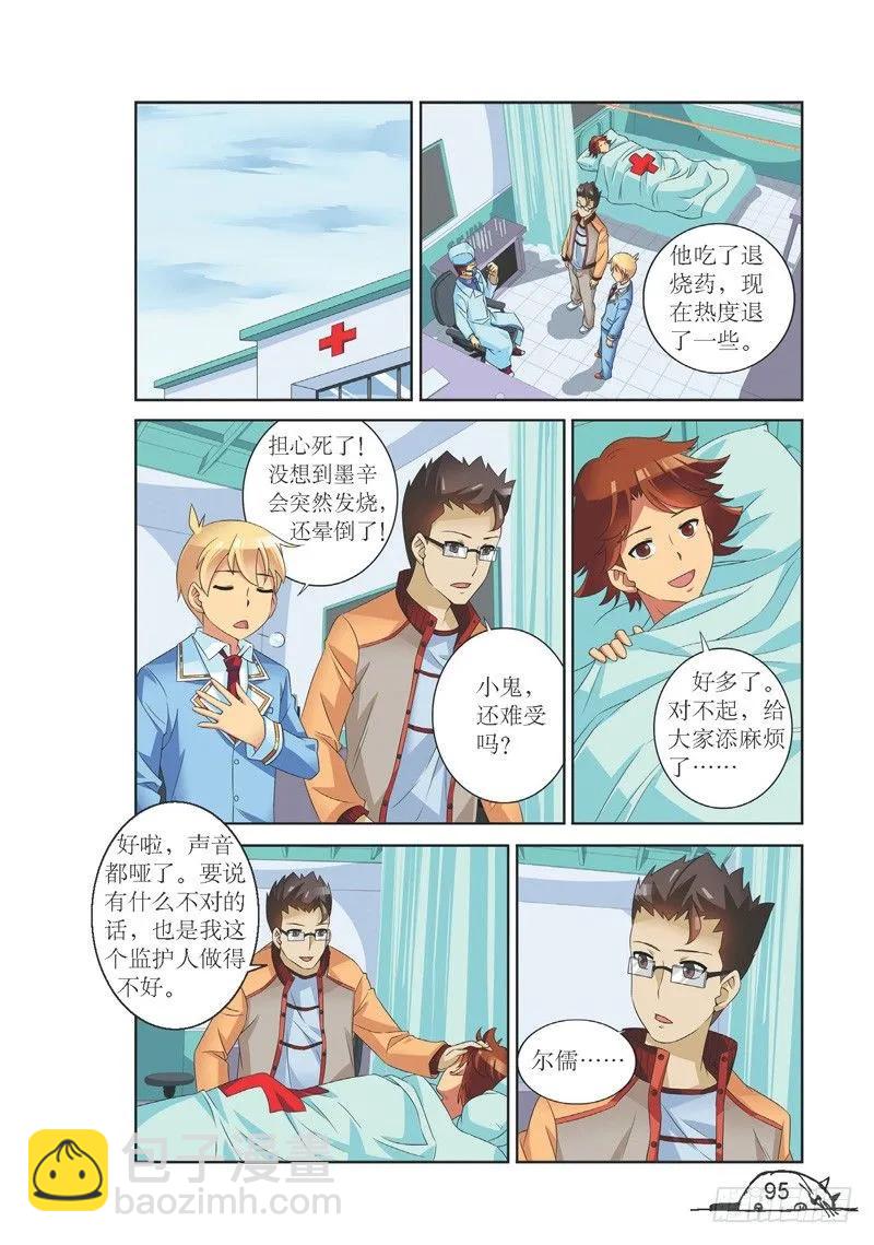 第138话-第138话