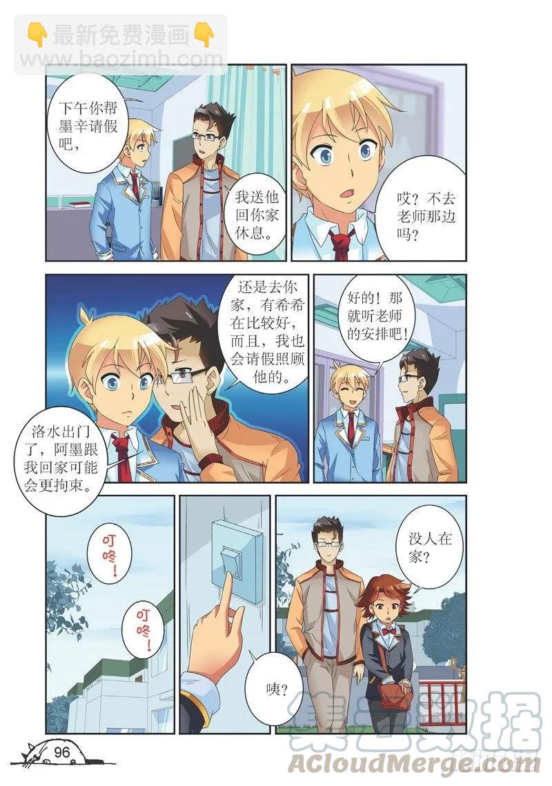 第138话-第138话