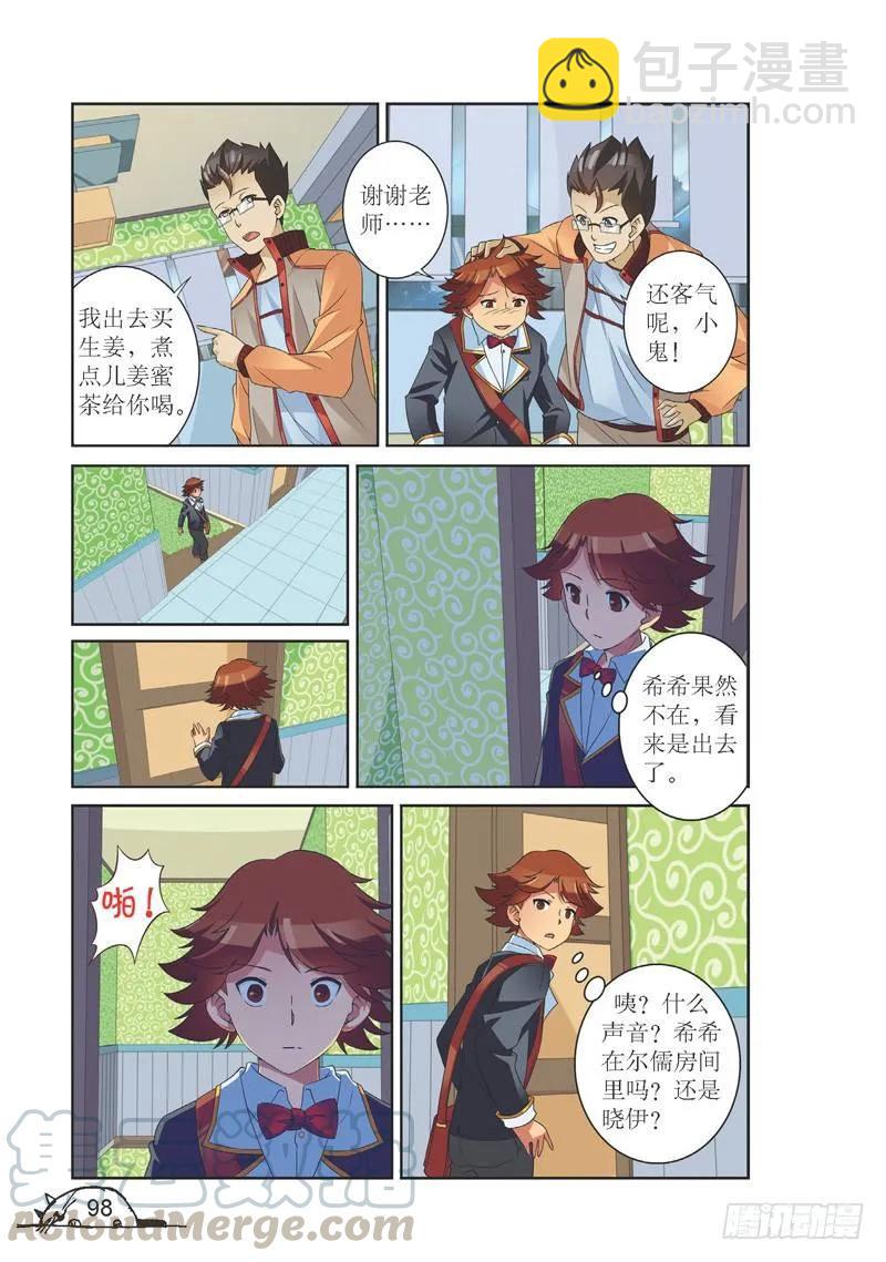 第138话-第138话