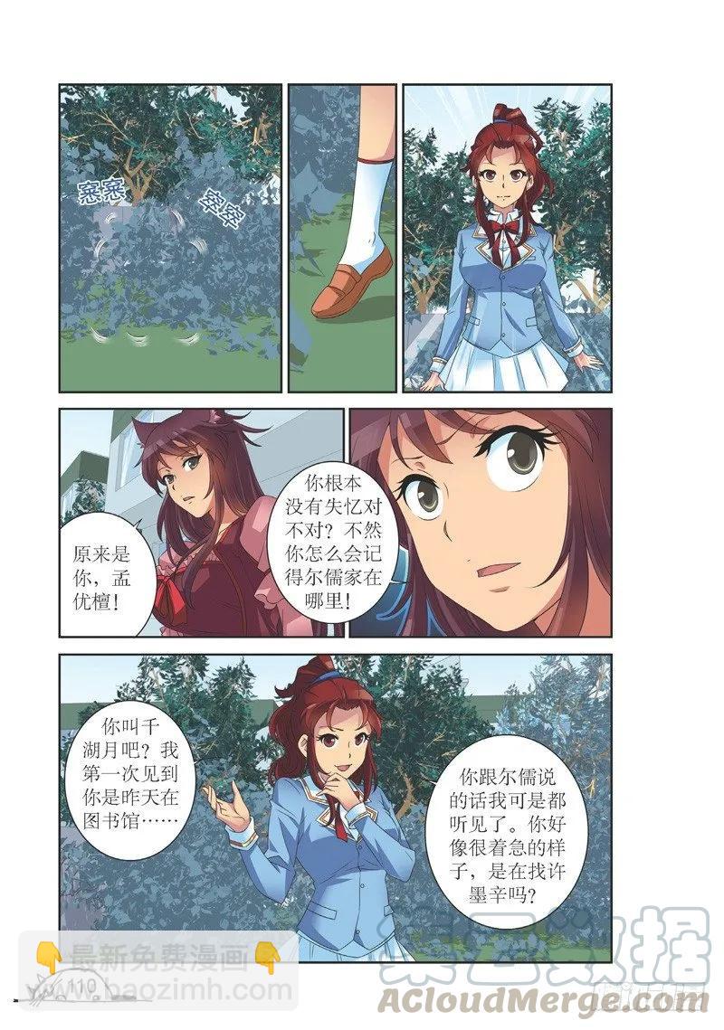 第140话-第140话