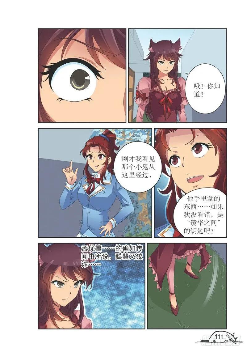 第140话-第140话