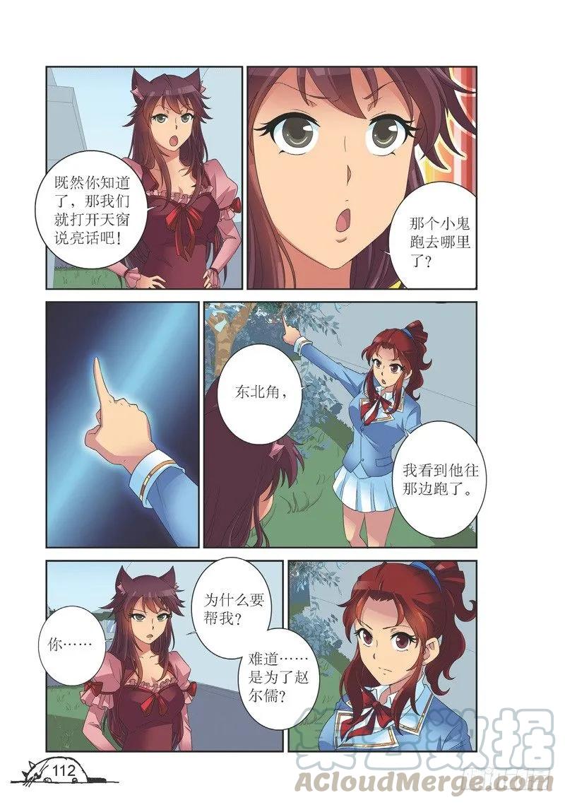 第140话-第140话