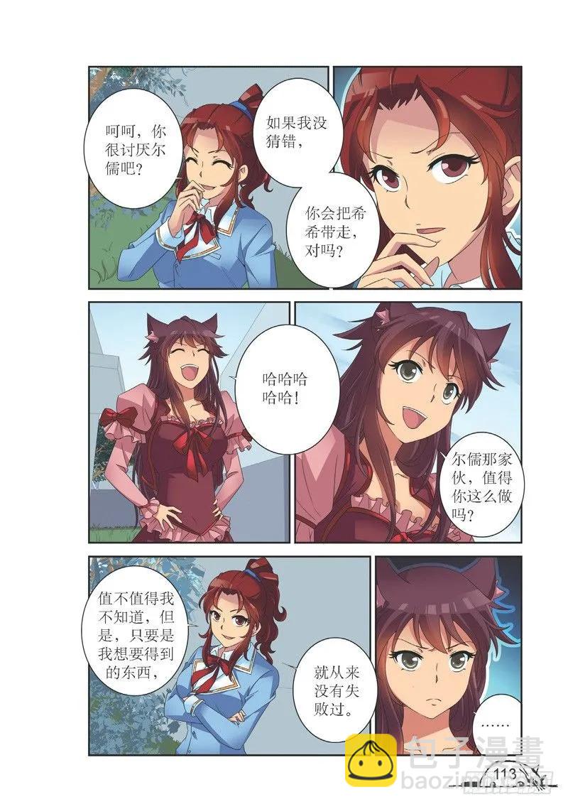 第140话-第140话