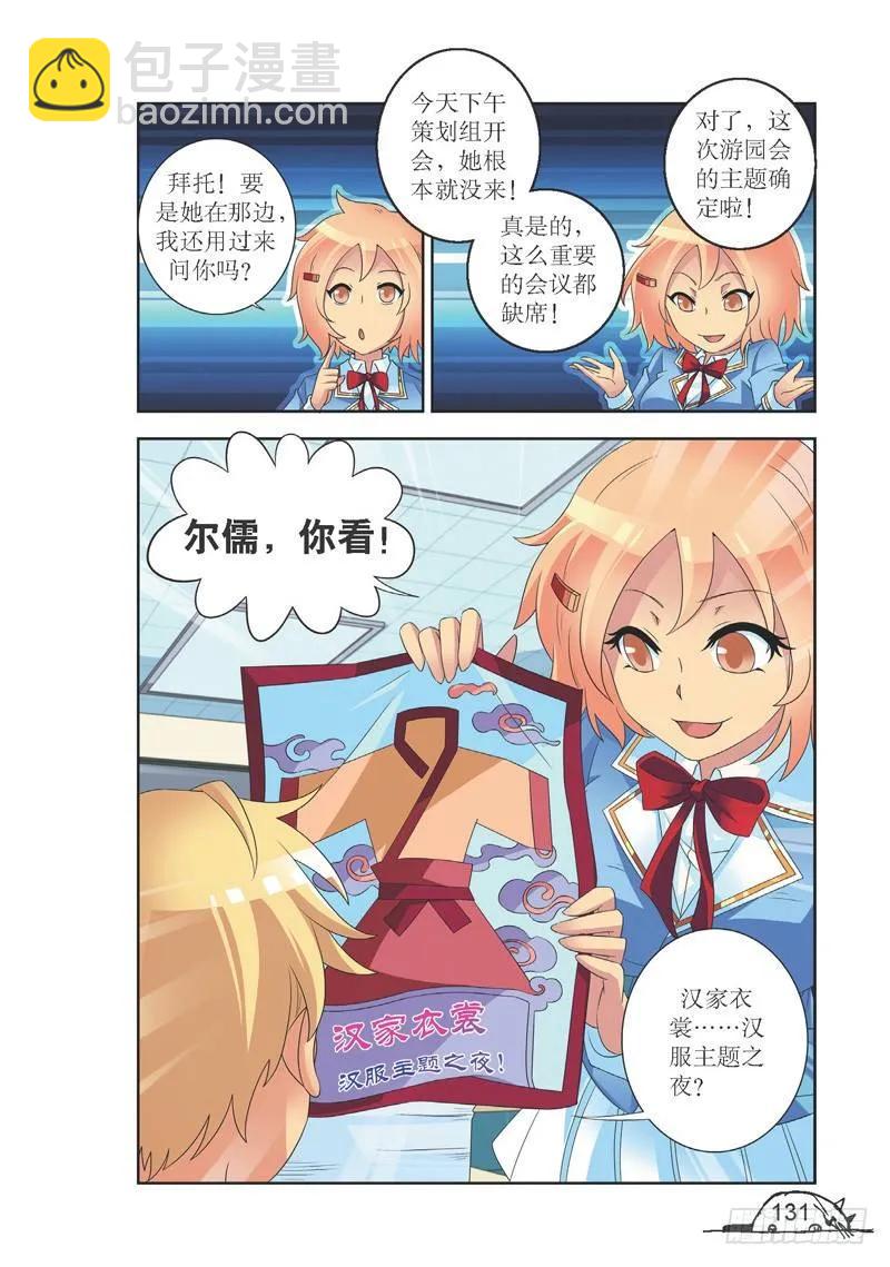第142话-第142话
