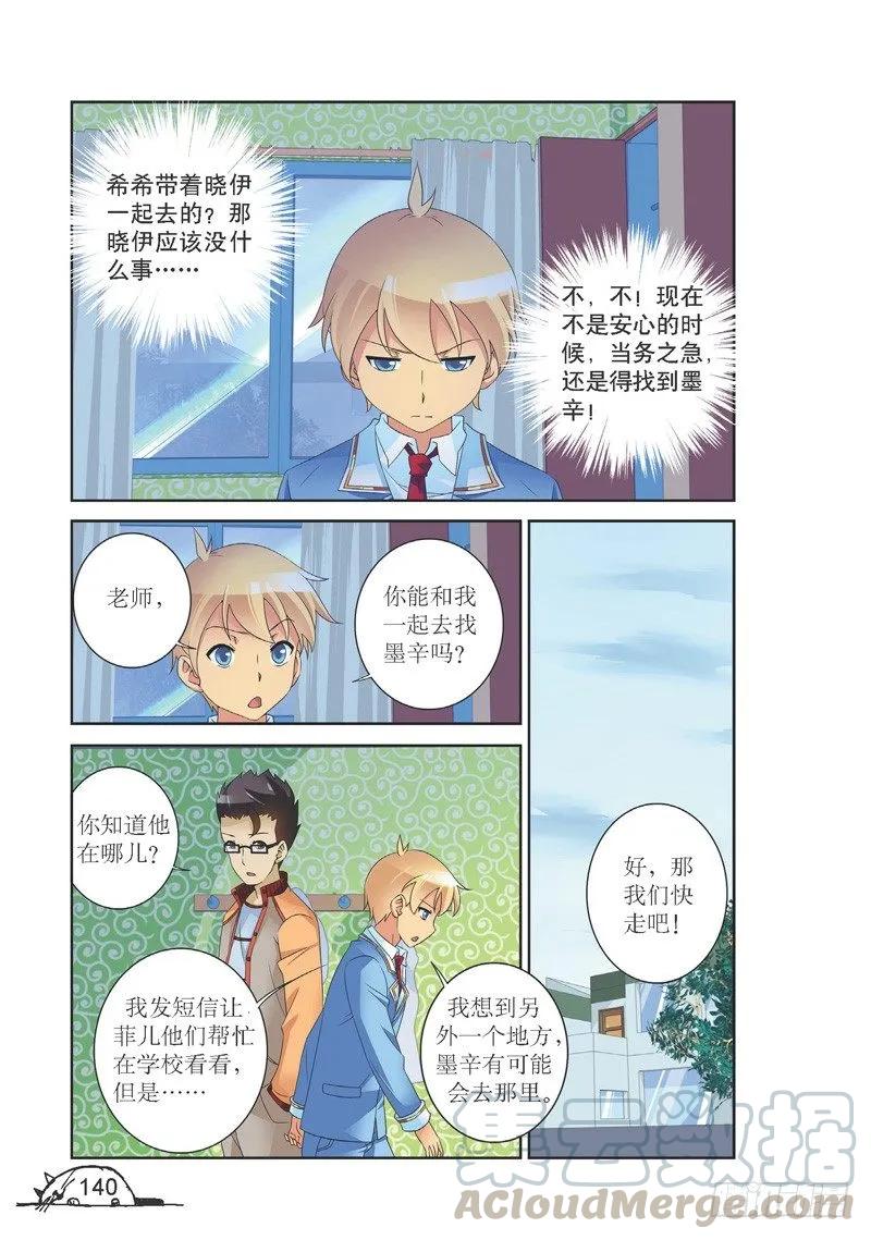 第144话-第144话