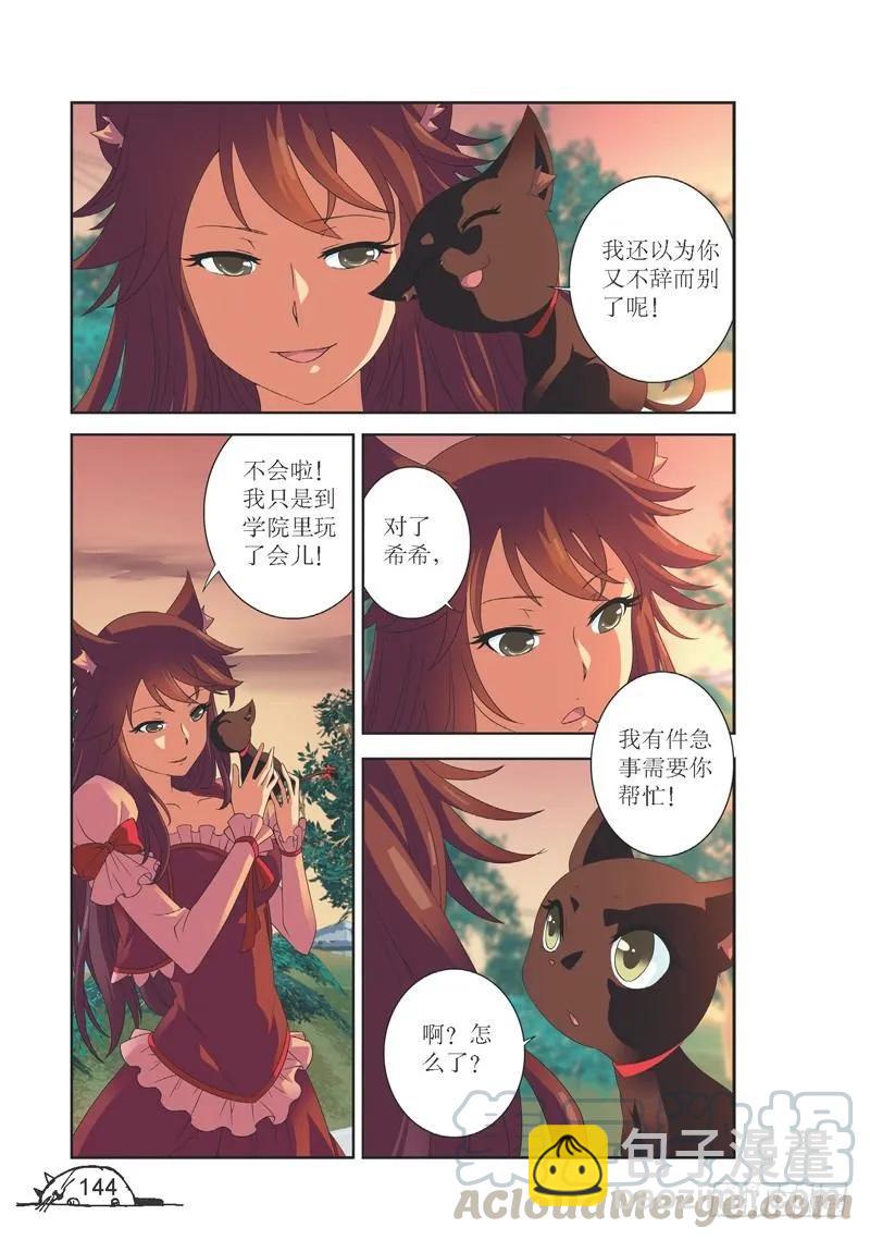 第144话-第144话