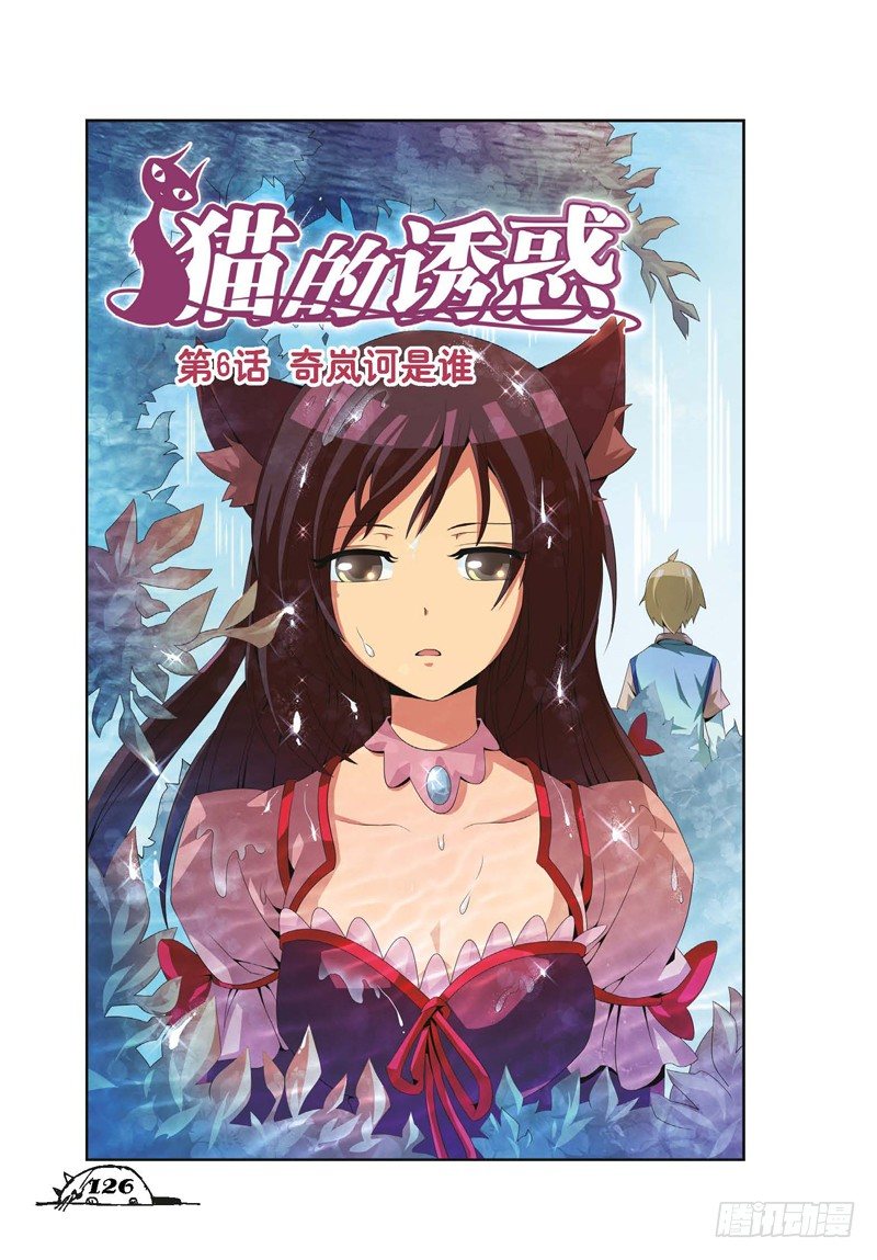 第16话-第16话