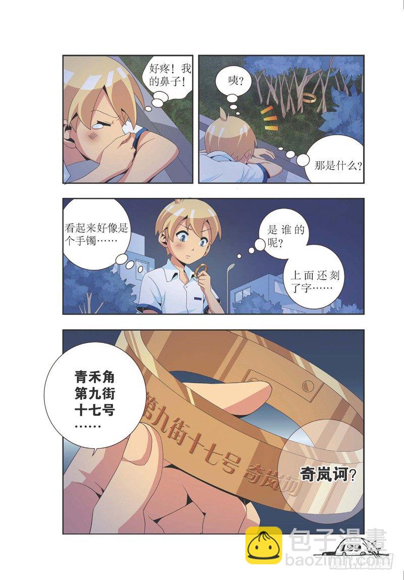 第16话-第16话