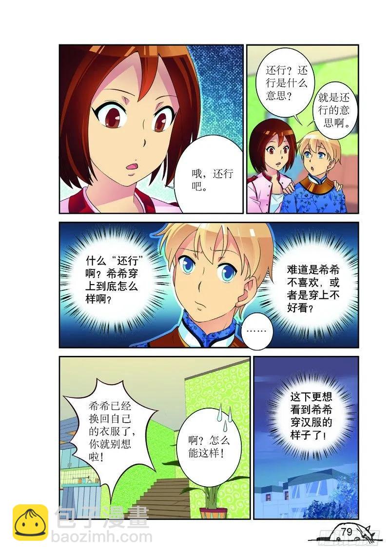 第154话-第154话