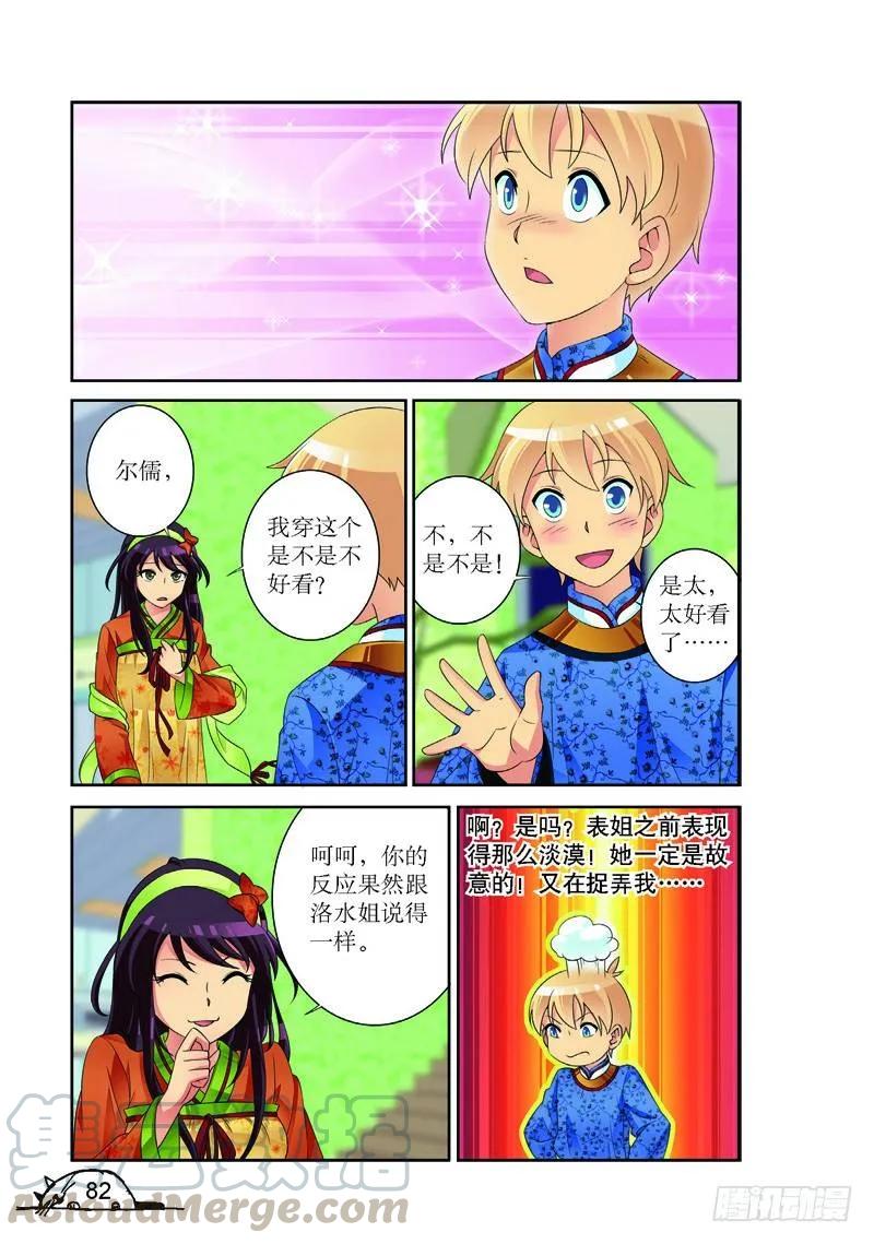 第154话-第154话