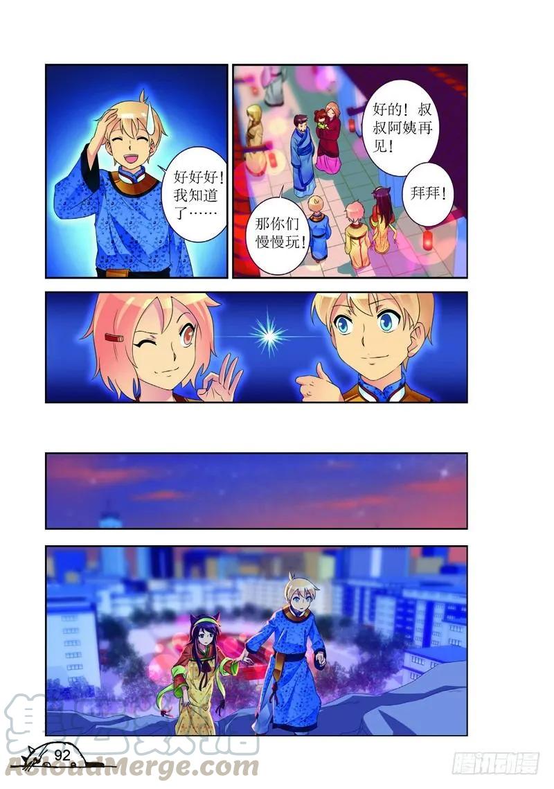 第156话-第156话