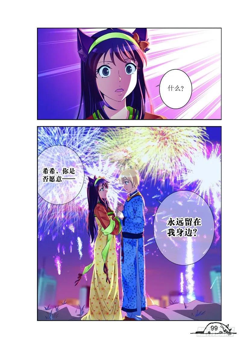 第156话-第156话