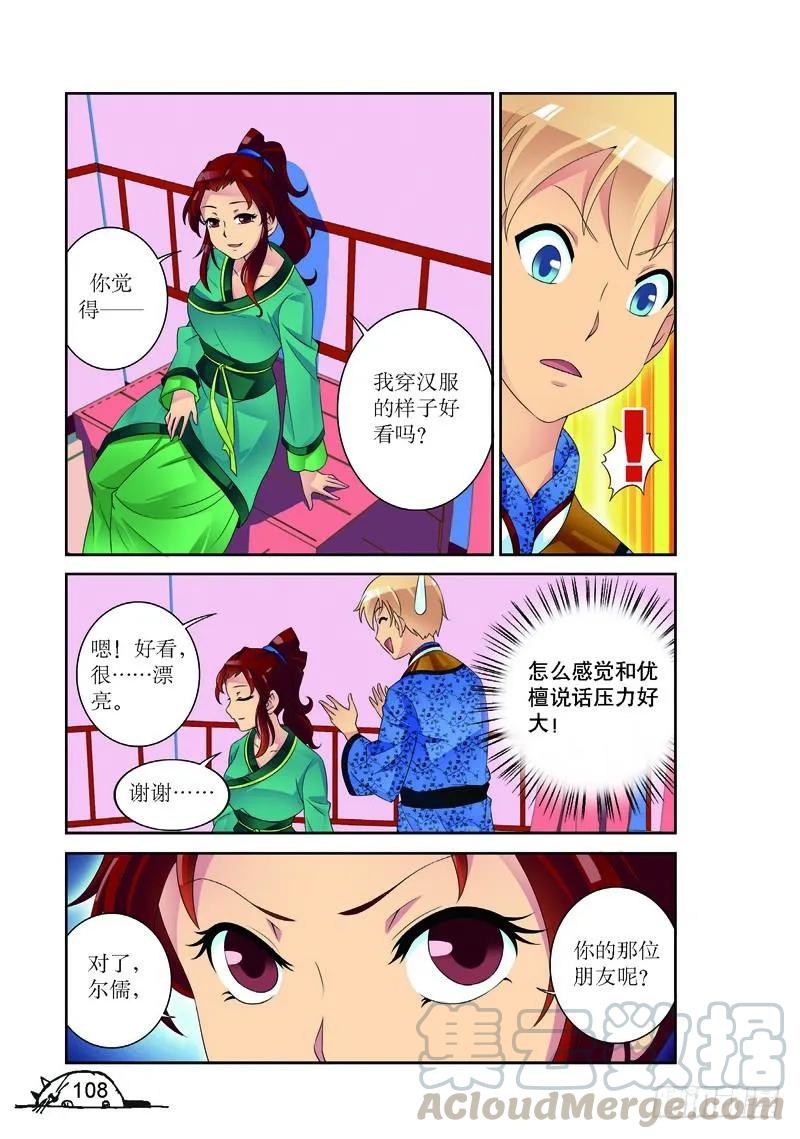 第158话-第158话