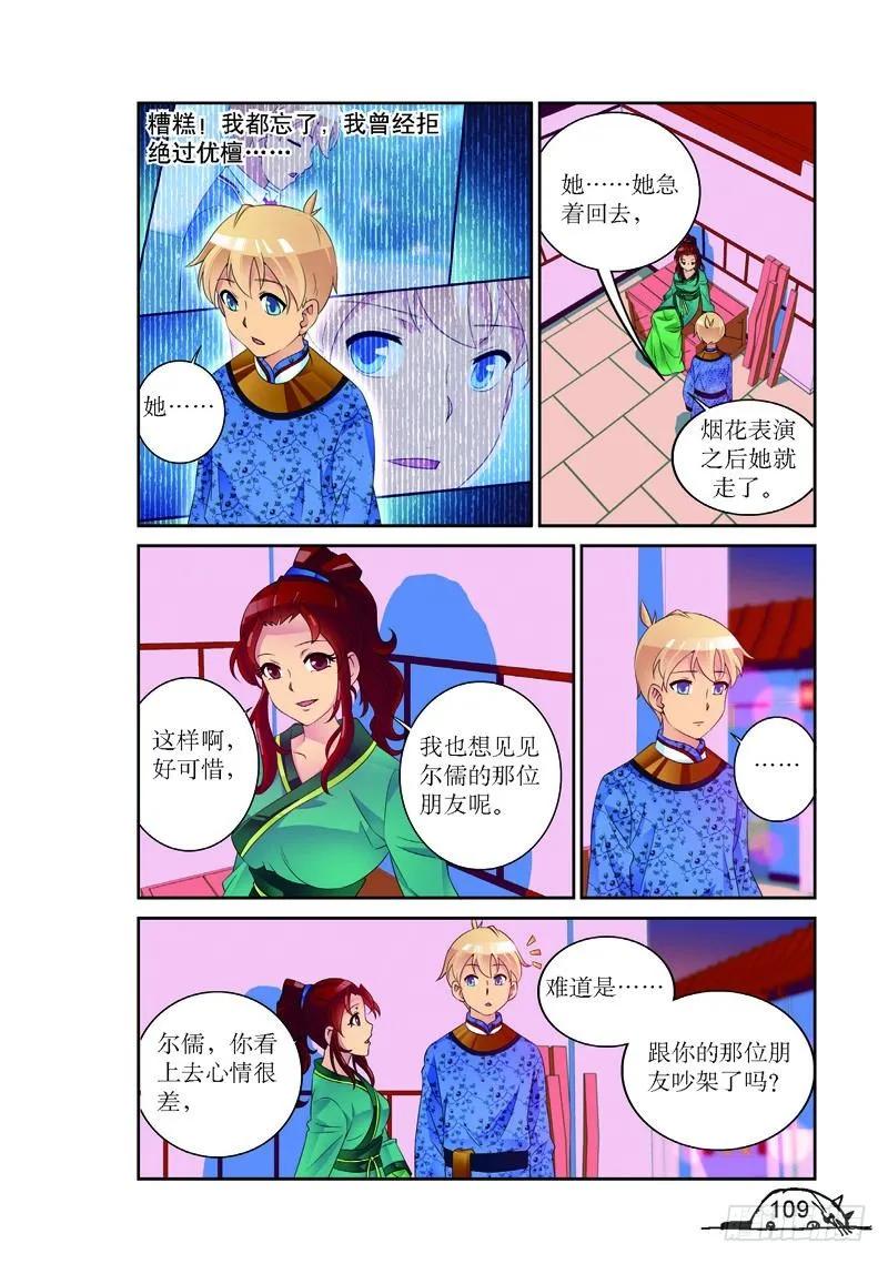 第158话-第158话