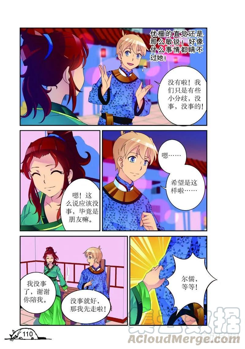 第158话-第158话