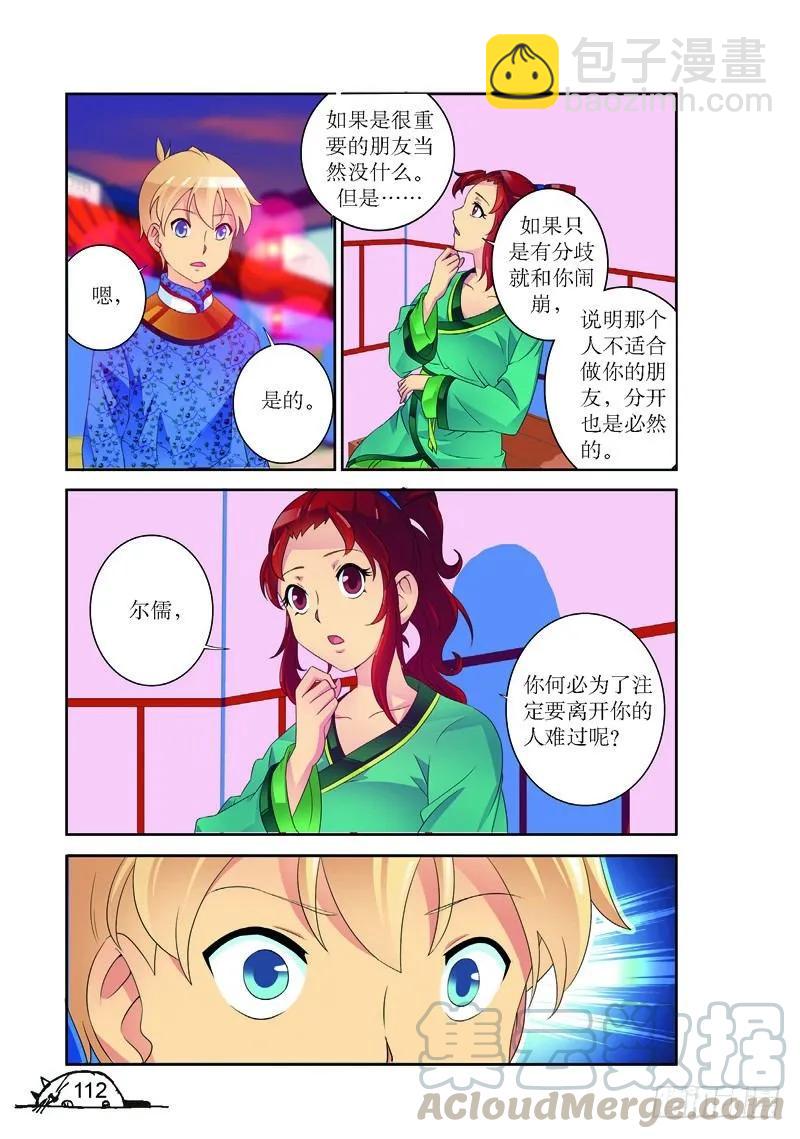 第158话-第158话