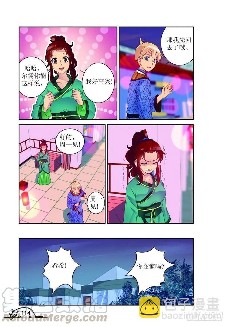 第158话-第158话