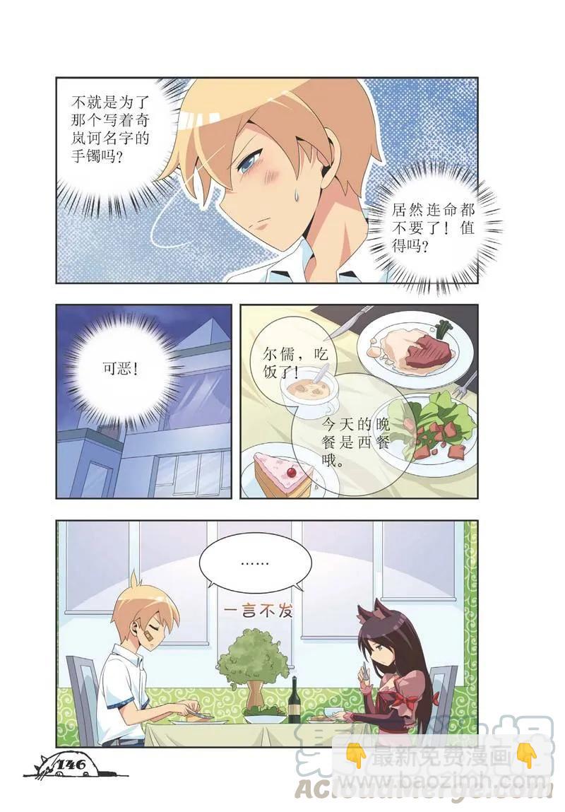 第18话-第18话