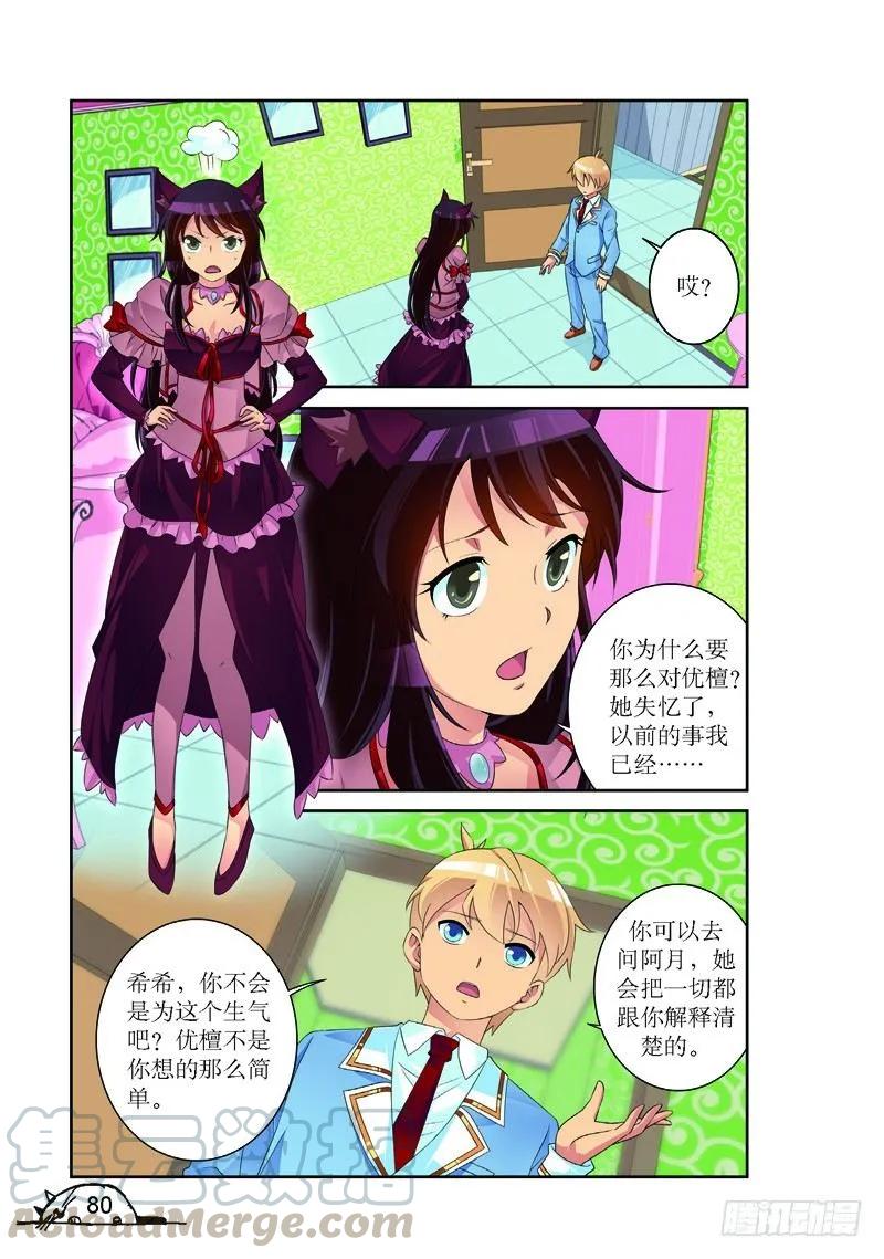 第172话-第172话
