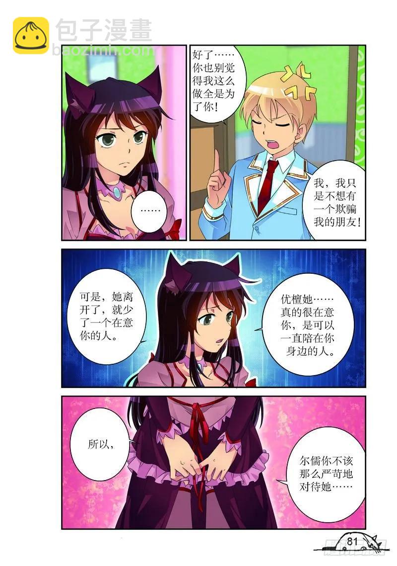 第172话-第172话