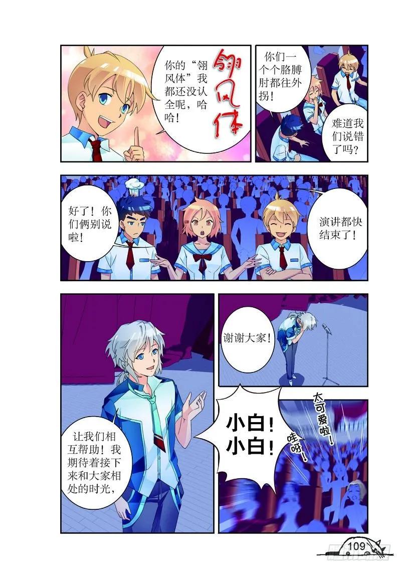 第176话-第176话