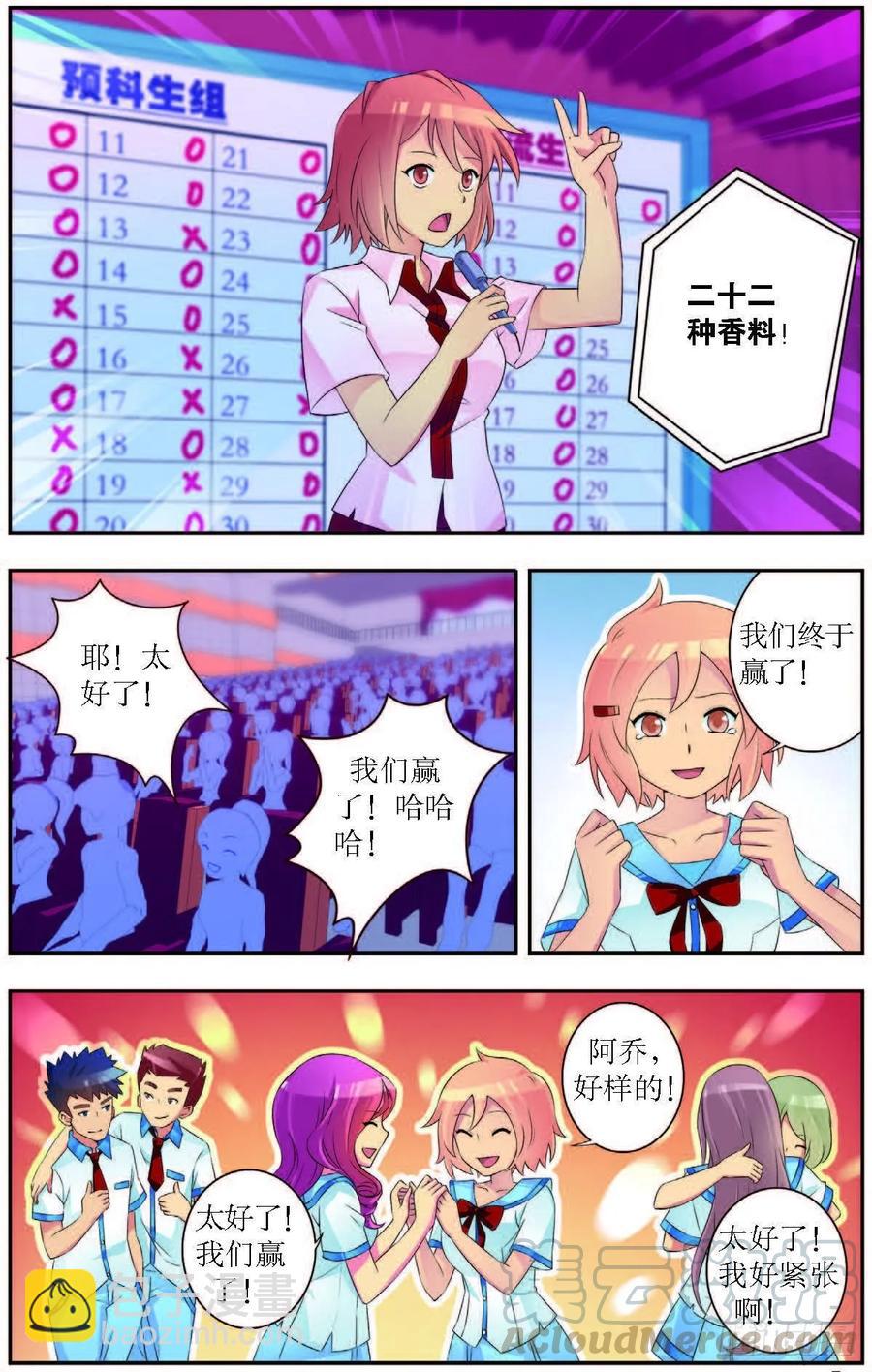 第186话-第186话