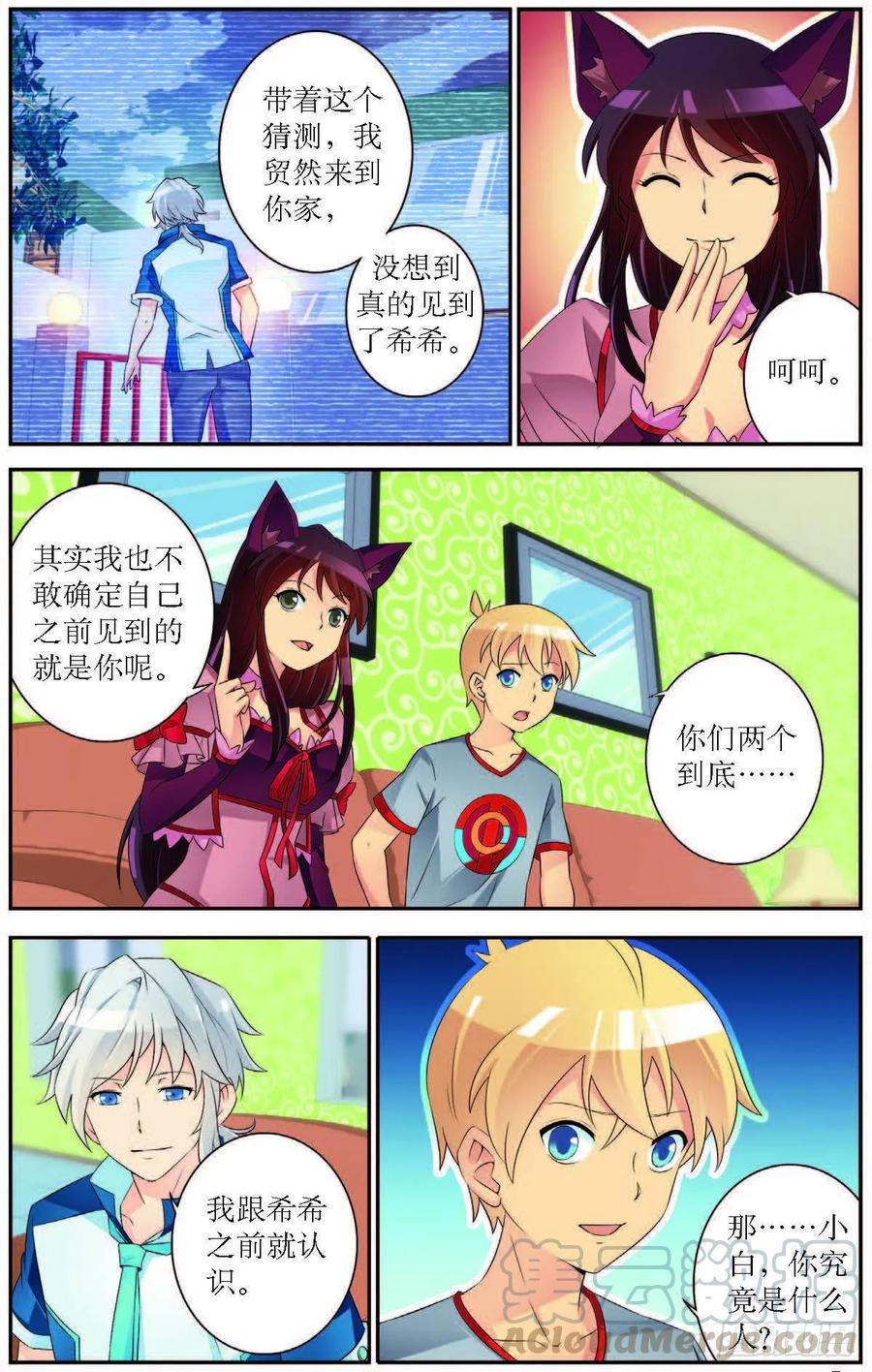 第188话-第188话