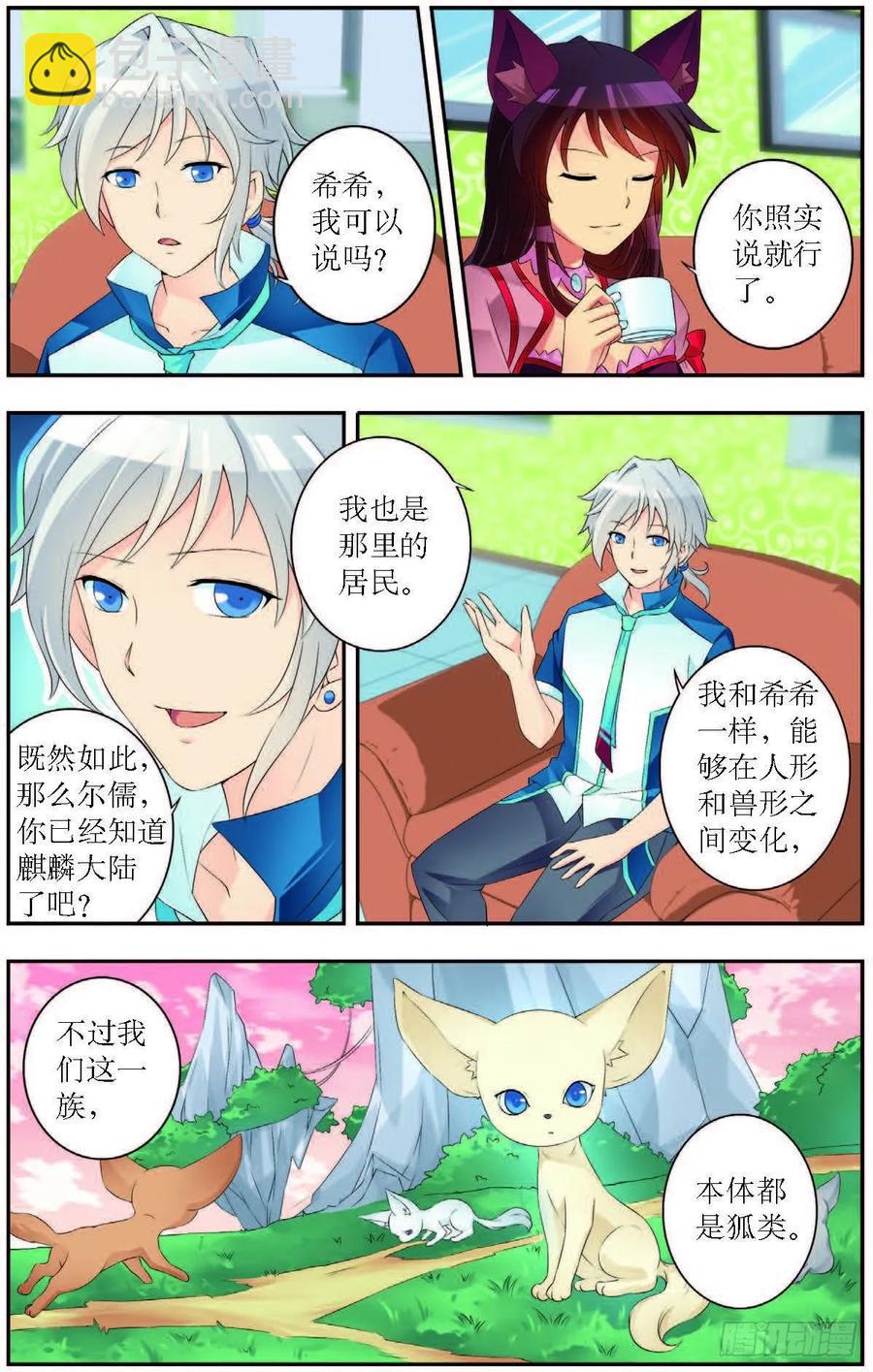 第188话-第188话