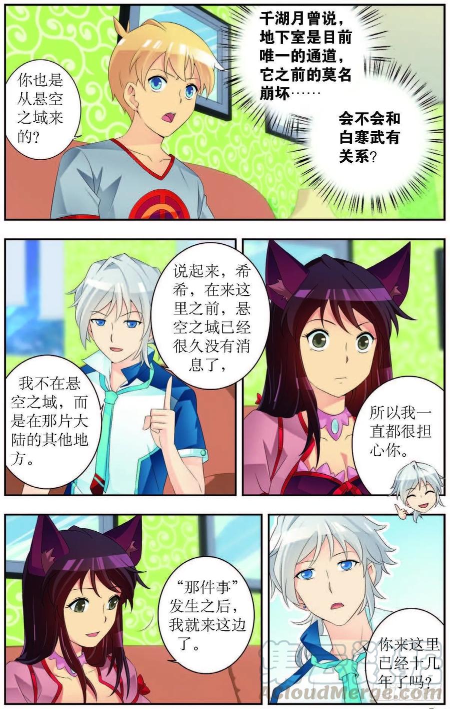 第188话-第188话