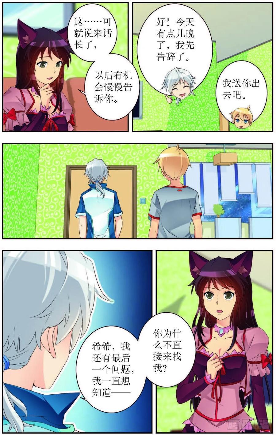 第188话-第188话