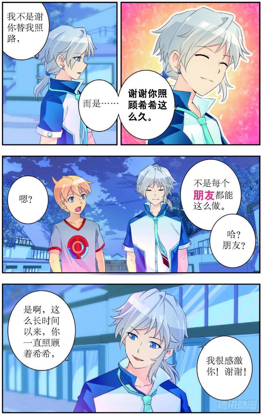 第188话-第188话