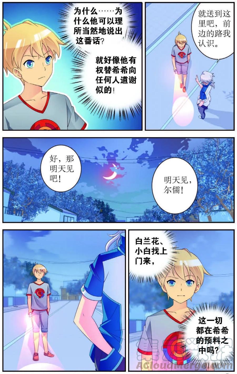 第188话-第188话