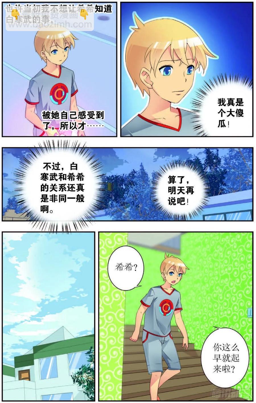 第188话-第188话