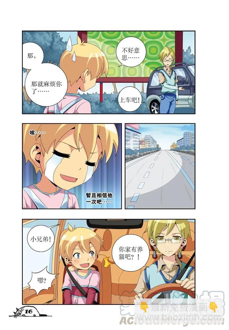 第20话-第20话