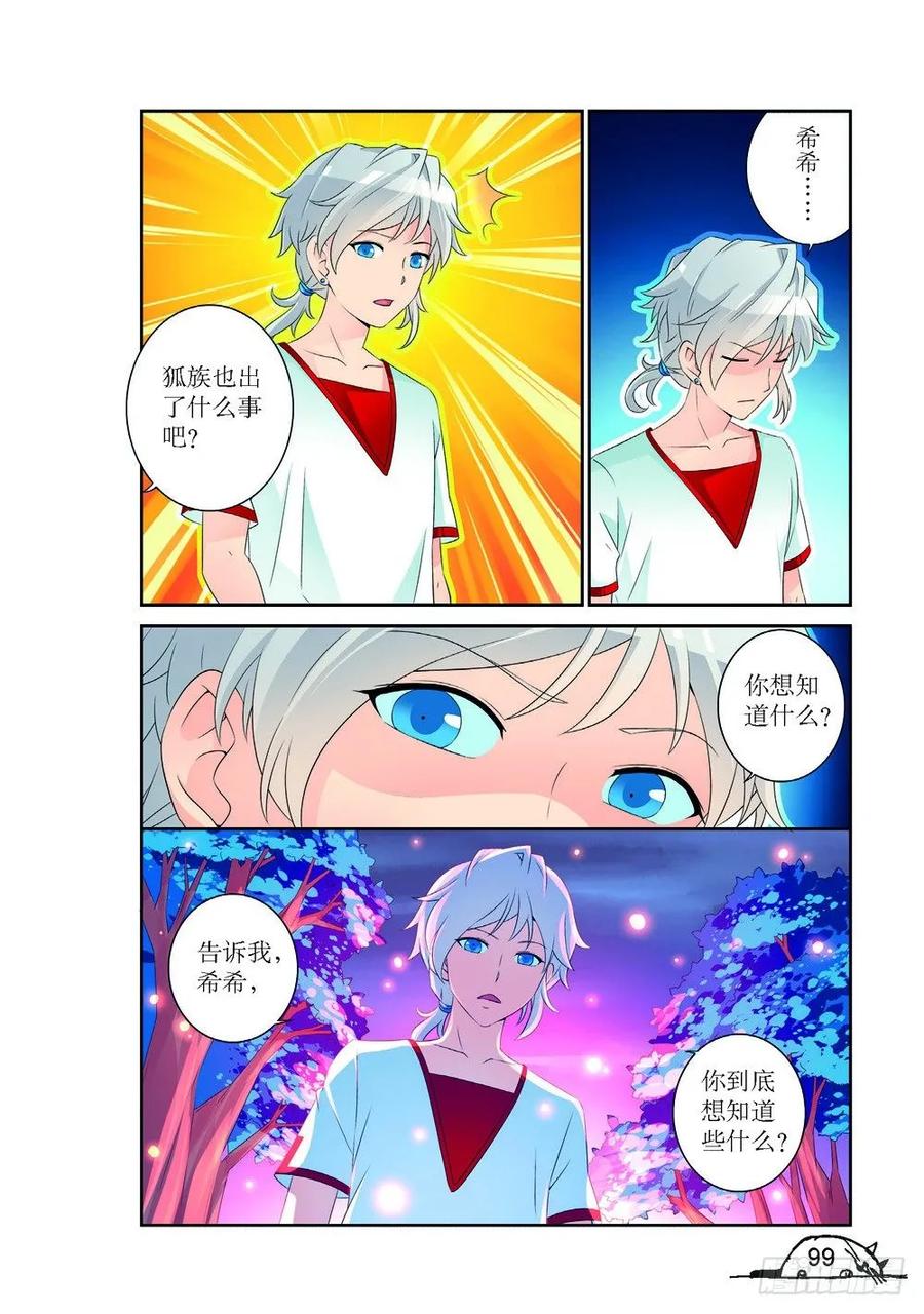 第191话-第192话