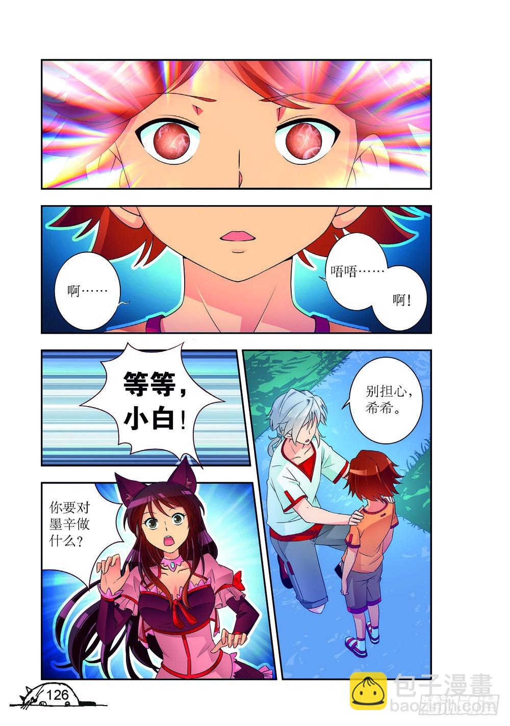 第195话-第196话