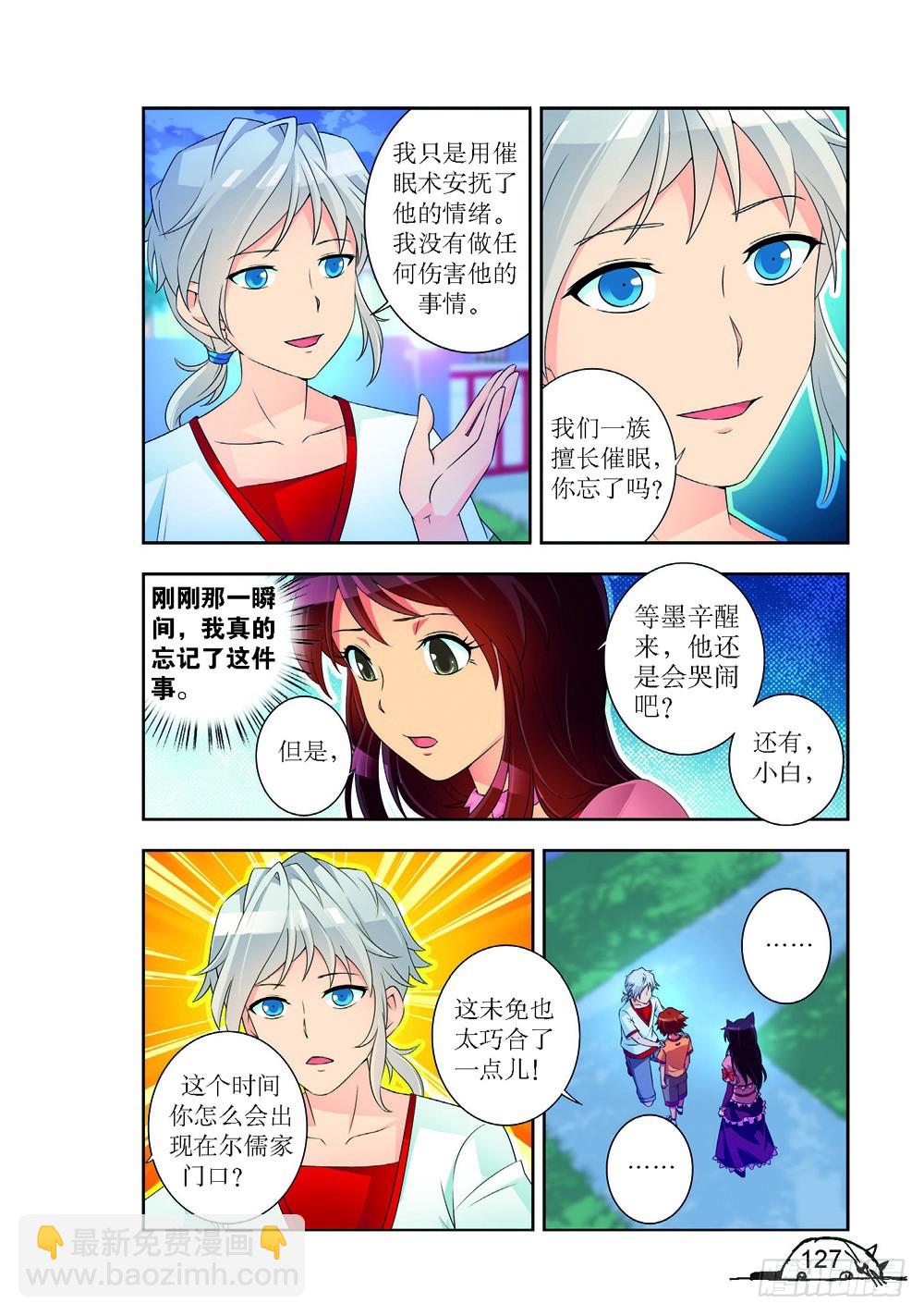 第195话-第196话