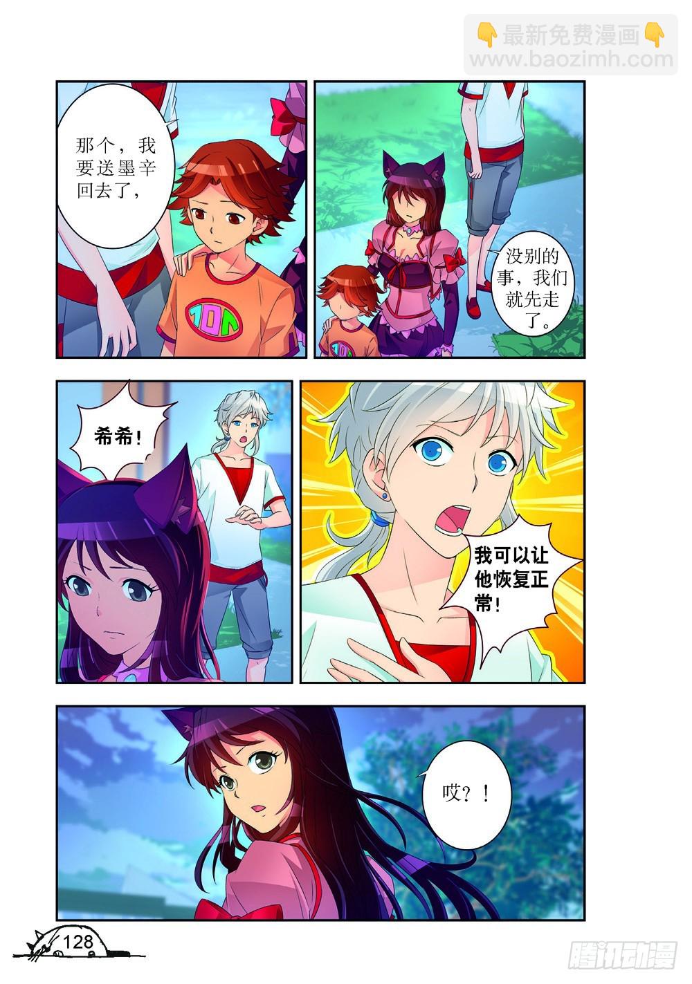 第195话-第196话