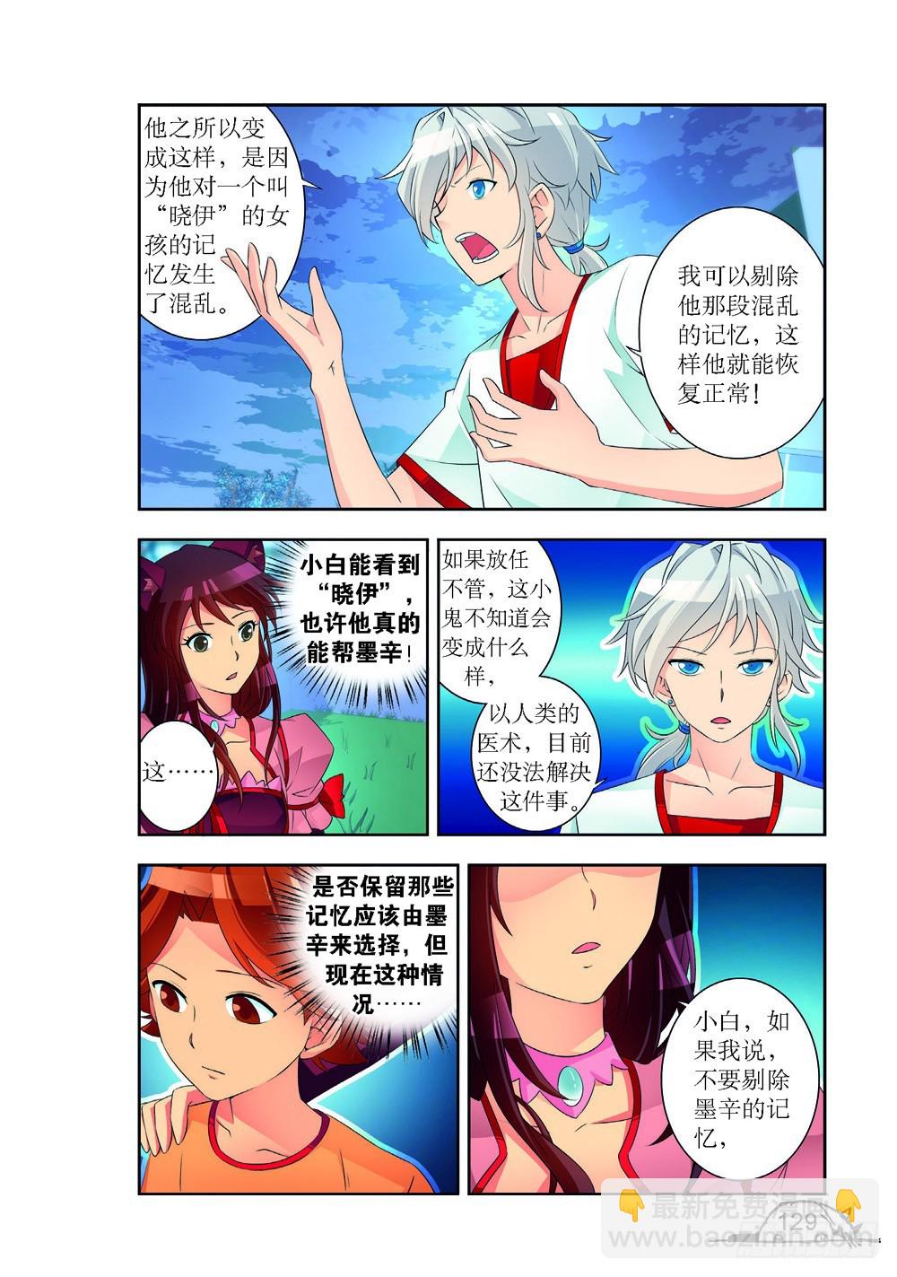 第195话-第196话