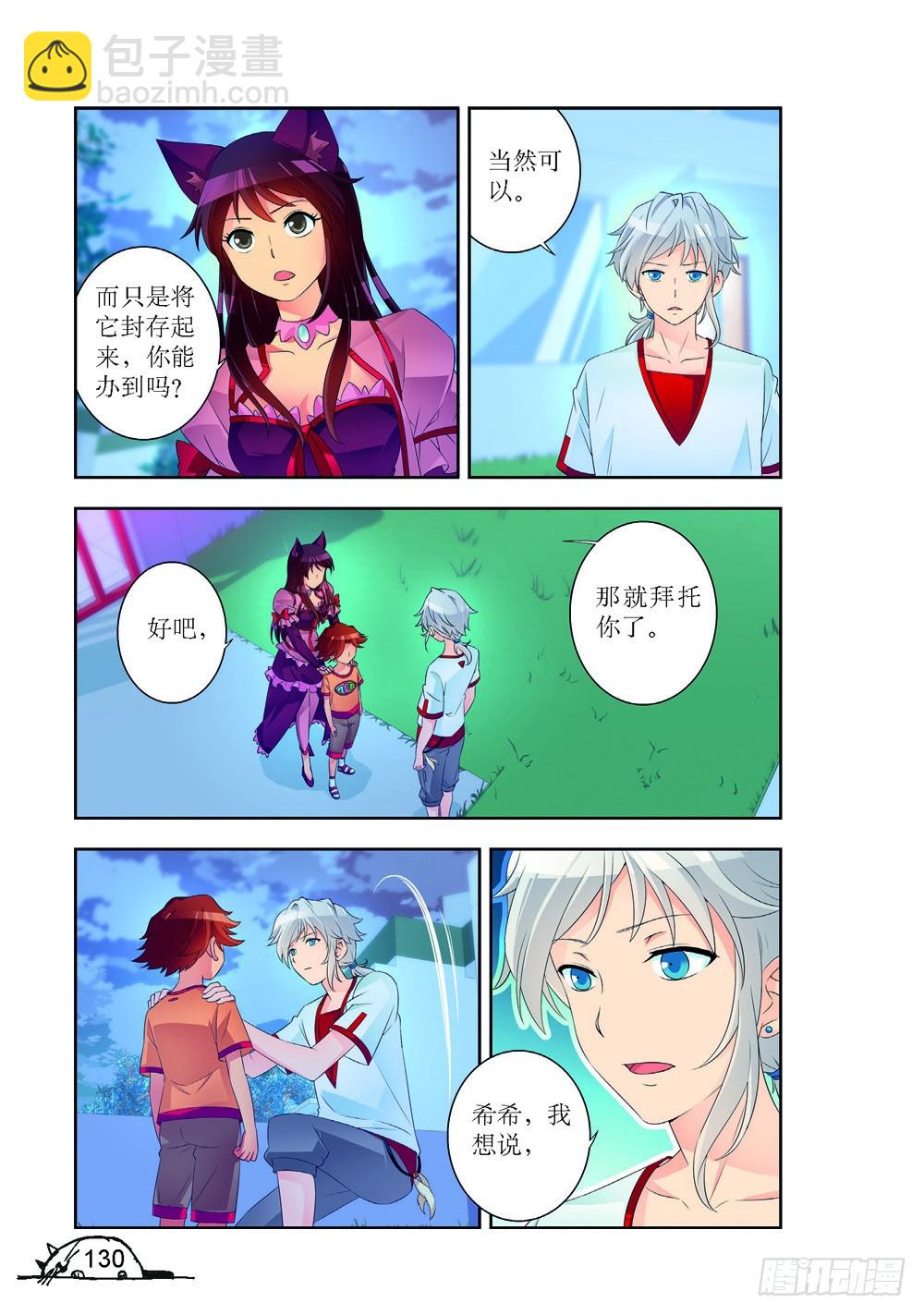 第195话-第196话